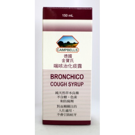 德國金寶氏喘咳治化痰露 150ml
